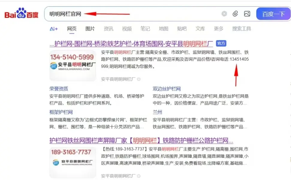 圍欄供應(yīng)廠家推薦榜